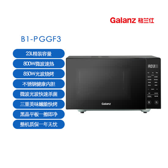 (Galanz)23Lģʽƽ΢һ ࿪Ųڵ һB1-PGGF3