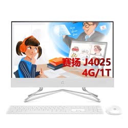 【爆款熱賣】惠普HP 小歐新 23.8FHD 電腦臺式家用辦公一體機（J4025/4G/1T/核顯）