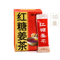 滋补养颜秘笈,砝码堂 红糖姜茶 10盒超值组（10克*15袋/盒）