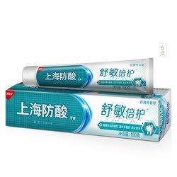 爆款-國潮專場,上海防酸舒敏倍護牙膏190g*6