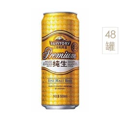【APP今日特價】三得利純生啤酒500ml*24罐*2箱
