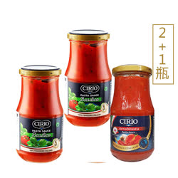 茄意欧（CIRIO） 意大利原装进口 意大利面酱罗勒风味420g*2瓶+香辣风味420g*1瓶