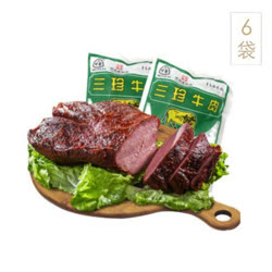 三珍斋五香酱牛肉100g*6袋超级特惠组