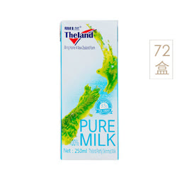 [超级品类日]纽仕兰 新西兰原罐部分脱脂牛奶250ml*72盒 牧场直供