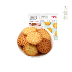 百草味 小圆饼干100g 海盐味*3包装