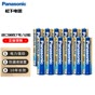 松下（Panasonic）原装进口7号碱性电池12节+5号碱性电池12节