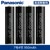 Panasonic 松下爱乐普eneloop高容量镍氢充电电池7号4粒 950mAh电池BK-4HCCA/4BW
