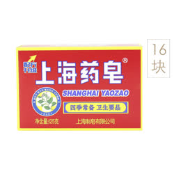 上海药皂125g*16块 洗手沐浴洗衣多用香皂
