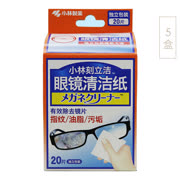 小林制药 眼镜清洁纸5盒100片特惠组