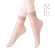 北极绒女式棉感防滑短丝袜(30双装)