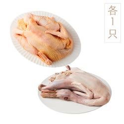 豐海 湖水老麻鴨1000g+黃油母雞1050g