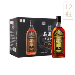 石库门 上海老酒（黑标） 500ml*12瓶/箱