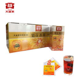 [茶叶节]大益 菊花普洱 熟茶（袋泡茶）礼盒装 40g*10盒 （250袋）