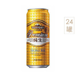 三得利（SUNTORY） 三得利纯生啤酒500ml拉罐1箱24罐