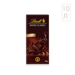 瑞士莲（Lindt） 瑞士进口 经典排装纯味黑巧克力10块组 100克*10