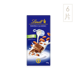 瑞士蓮（Lindt） 瑞士進口 Lindt瑞士蓮 swiss經典排裝扁桃仁牛奶巧克力6塊組100g*6塊