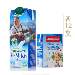 萨尔茨堡 （SalzburgMilch）全脂纯牛奶1L*12盒+全脂纯牛奶200ml*12盒 奥地利进口