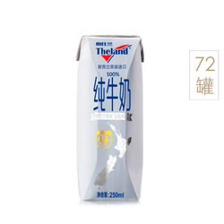 [庆生大直播]纽仕兰 新西兰原装进口4.0钻石版全脂牛奶72罐