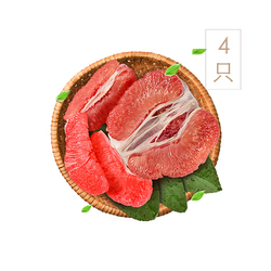 福建紅心蜜柚4個裝/4.5-6.0kg