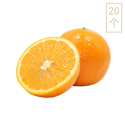 江西赣南橙20个装（4.0-4.6KG）