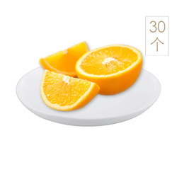 进口水果 美国进口新鲜橙30个装（4.5-5.2KG）