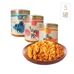神仙 靖江肉松經典組合540g（香酥+魚香+干貝2+2+1）